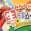 「みんなで年越し！生っすか！？レボリューション×50」アイドルフィーチャリング&オフショット 琴葉・ジュリア・歩&紗代子