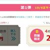 大崎駅〜成田空港 バス 10月31日から運行開始！片道1,200円（事前予約で1,000円）