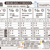 来週のおれんじかふぇ日替わりメニュー！
