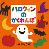 明日はハロウィン🎃