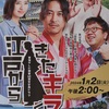 えどからきたきらくん