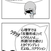 姉妹喧嘩の心理学