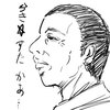 君の知らない物語