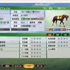 メイショウフェイム