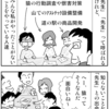 先生と出会える