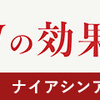 「生態系に危機的影響」