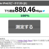 au IPv4 vs IPv6 SpeedTest