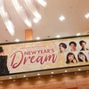 新しい年に新しい夢ーー明治座『New Year's Dream』