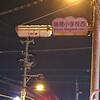 仕分け（挽回の喪失）