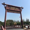 タイ郊外にある巨大な古代都市『ムアンボーラン』