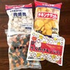 お弁当のおかず！３品の決め事からできています。