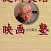 梅棹忠夫著作集第12巻「人生と学問」を読了。