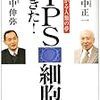 思いがけない出会いがきっかけになる研究