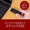 超小型USBメモリタイプのSSDが安い！4,880円～