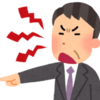いつまでいるの？