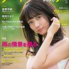 フォトテクニック デジタル 2016年7月号 立ち読み