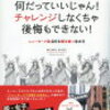 おすすめ本【頑張っている女性編】