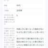 諦めていたけど頑張れると思った！！おなか美人コース【お客様アンケート】