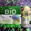 直球・ダノンビオ