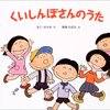 ★625「くいしんぼさんのうた」～元気で生命力あふれる子どもたちの笑顔が溢れている一冊。エネルギーをもらえる不思議な本。