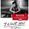 桑田佳祐ライブDVD&新曲同時リリース！ 感想