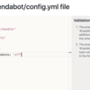 dependabotのconfig.ymlの内容を精査する