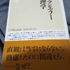 ミスをゼロにすることはできるのか？～振り返るのは恥だが役に立つ～