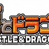 「城とドラゴン」で“トロフィーで友トレ玉争奪バトル”が開催