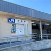 吉野口乗り換え
