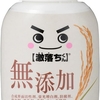 レック 激落ちくん 無添加 液体 洗濯 せっけん 400mL 米ぬか由来成分配合 肌が弱い人に匂いがない洗剤で使いやすいと高評価