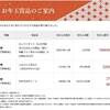 切手シートは２７と８６