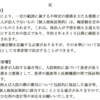 民法改正に伴う身元保証人等に関する契約書の書式変更