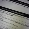 Galaxy Nexus、予・約・完・了。