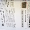 み声新聞の編集です