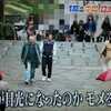 鶴瓶・中居の『日光２人旅』 ～前編～