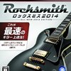 『RockSmith2014』かなり楽しい