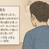河本準一がパニック障害とうつ病を告白「前を向いて歩きたい」