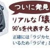 たまには自分の褌で土俵入りしようとするが、家に忘れた徳永英明