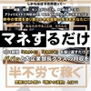 コンテンツビジネス半自動で気楽に稼ぐには？