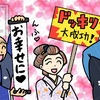 べらぼう〜蔦重栄華乃夢噺〜、何とかこうならねえか。
