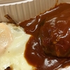 ハンバーグステーキ（テイクアウト）