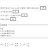 徳島県教員採用試験の問題【2012年中高共通第1問】