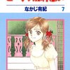 メインの2人が両想いになっても、作中の誰かが「片想い」をしている限り作品は続く。