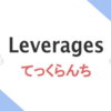 てっくらんち ~ クリーンアーキテクチャ入門 ~