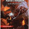 D&D5e『魂を喰らう墓』最終章 ネタバレアルヨ