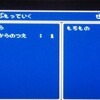 ＭＰ日記　ＦＦ５編　第１１回　あんこくまどうし