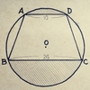 円に内接する台形（2018桐蔭学園）