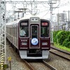 阪急！今日は何系？1248…20240715