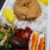 鬼嫁弁当　No.62