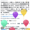 自分の誕生日に「おめでとう」をたっぷり狩る